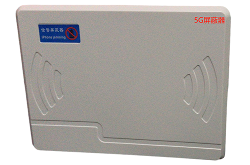 大武口经济型移动通信干扰器7路