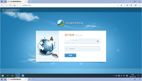 大武口无线通信对讲调度网管系统