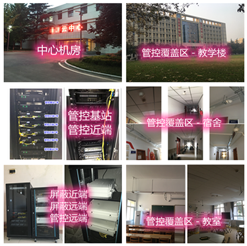 大武口某军事院校管控案例（数字信令级）